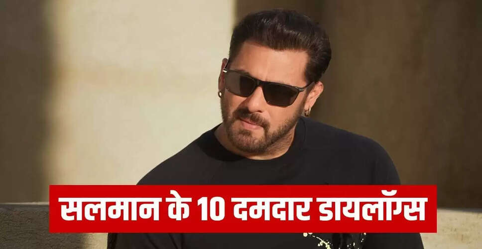 सलमान खान की फिल्म 'किक' का अनोखा स्टाइल और डायलॉग्स