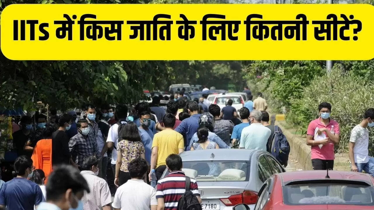 JEE Main 2026: IITs में सीटों का वितरण और जाति के अनुसार एडमिशन की जानकारी