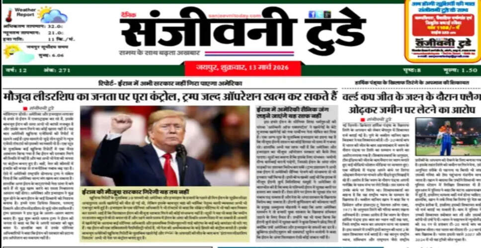 महत्वपूर्ण दस्तावेज़: संजीवनी टुडे का नवीनतम PDF