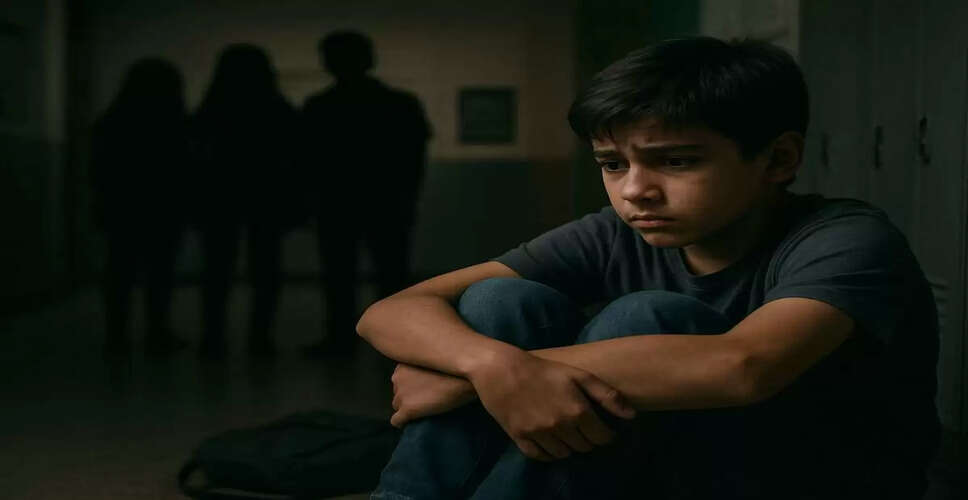 कर्नाटक में कक्षा 8 के छात्र पर बुलिंग का मामला, परिवार ने की पुलिस में शिकायत