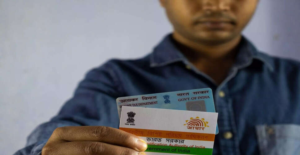 PAN और Aadhaar में असमानता को ऑनलाइन कैसे सुधारें: एक संपूर्ण मार्गदर्शिका