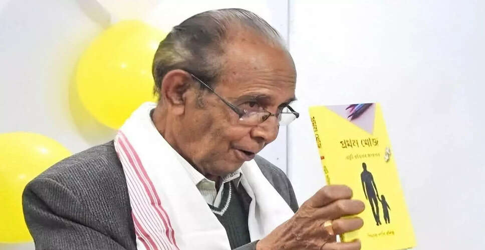 डॉ. बसंत कुमार भट्टाचार्य का अंतिम विदाई, असम ने खोया एक महान साहित्यकार