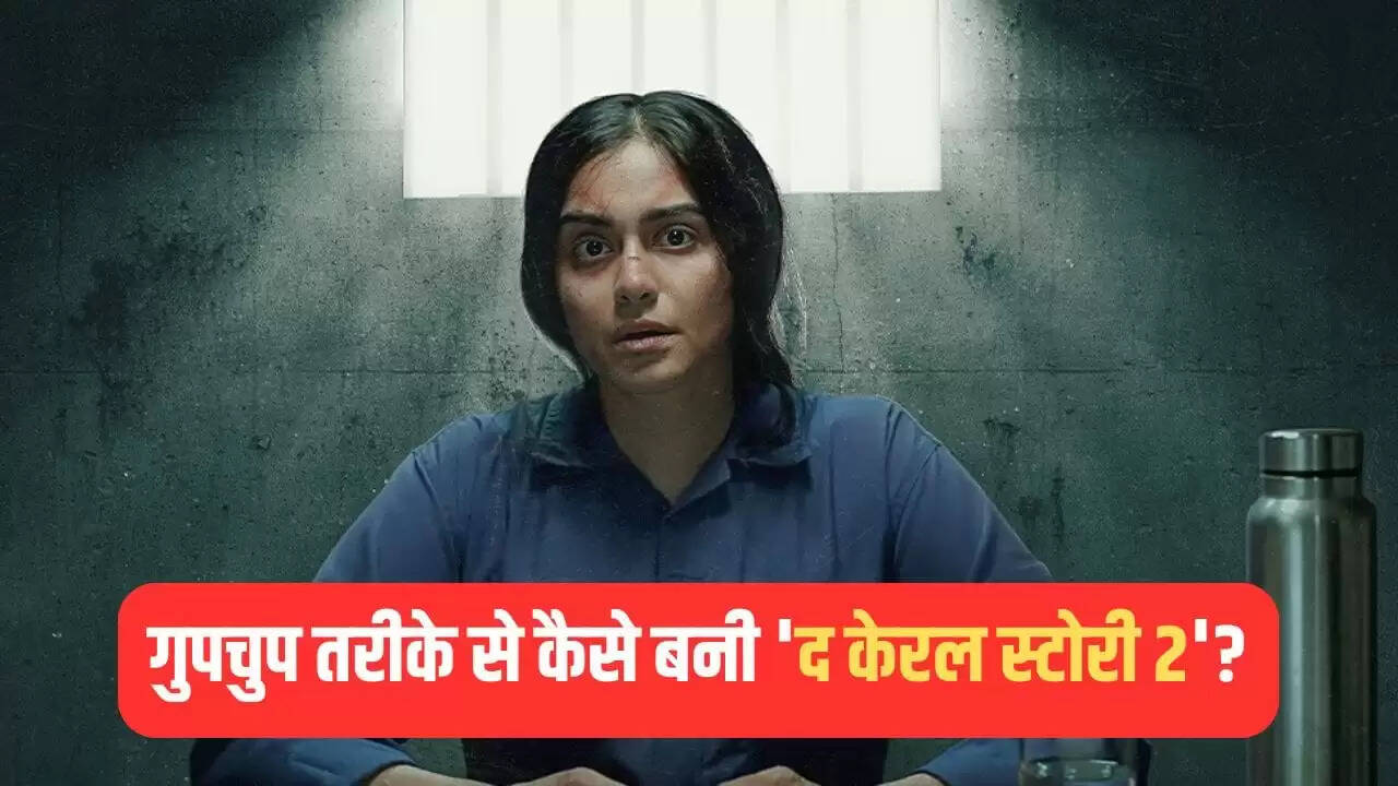 द केरल स्टोरी 2: 2026 में रिलीज होने वाली फिल्म का सीक्वल तैयार