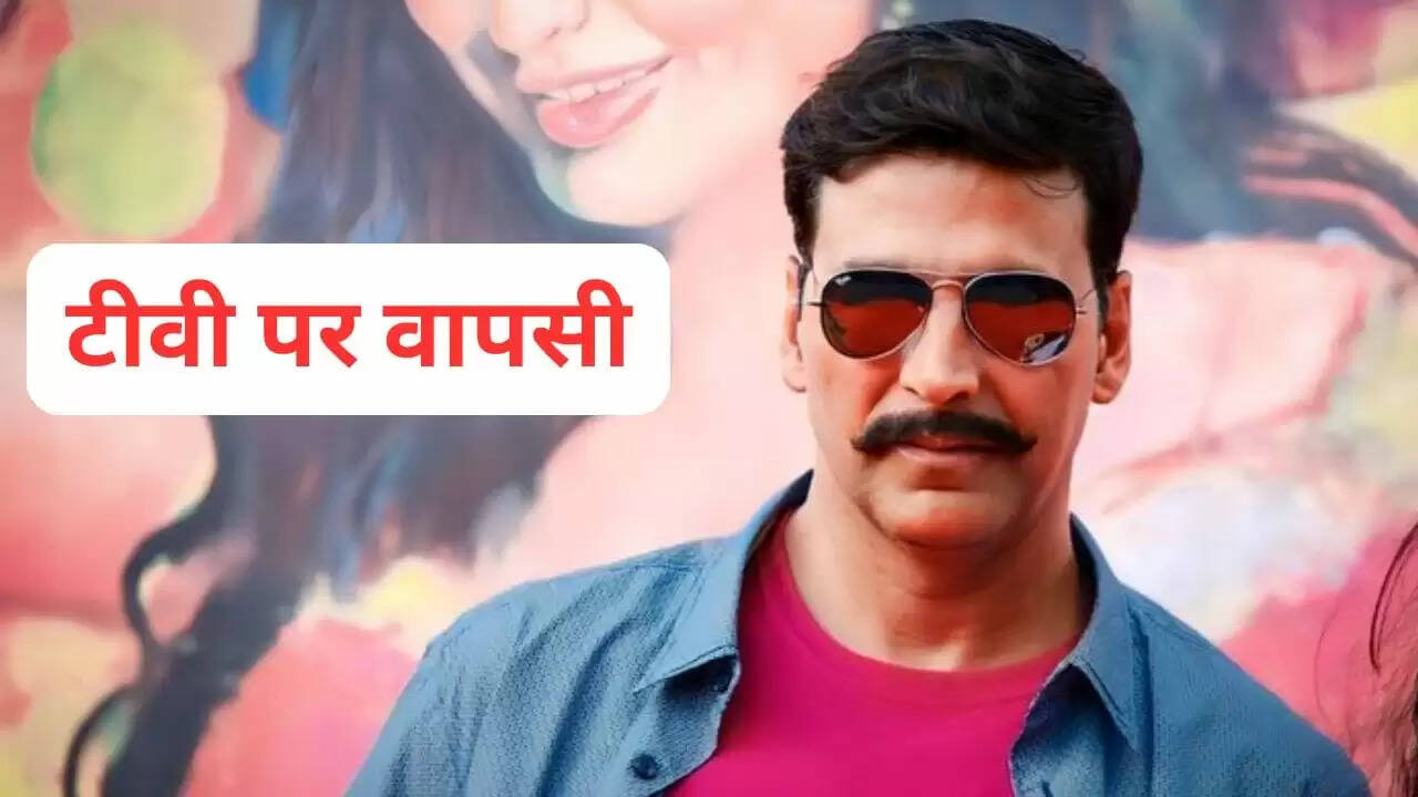 अक्षय कुमार का नया टीवी शो: 50 साल पुराना गेम शो 'व्हील ऑफ फॉर्च्यून' भारत में