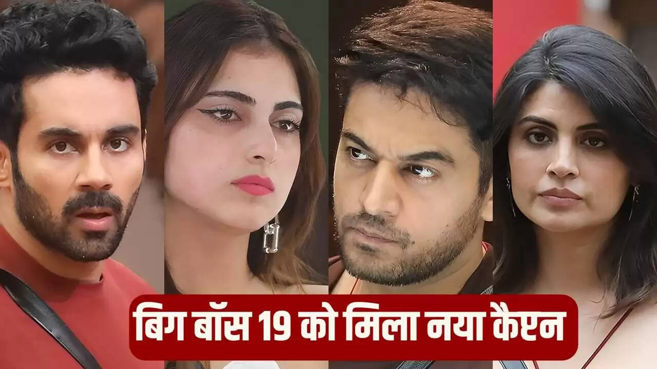 Bigg Boss 19: दोस्ती से दुश्मनी तक, कैप्टेंसी टास्क में हुआ बवाल