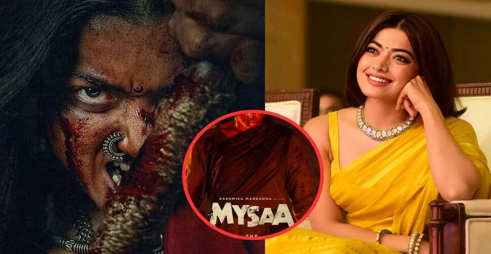 रश्मिका मंदाना की नई फिल्म 'मैसा' का फर्स्ट लुक 24 दिसंबर को होगा रिलीज