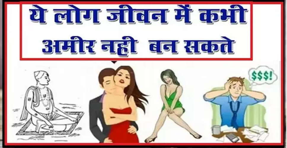 रामायण के अनुसार धन के रुकने के चार प्रमुख कारण