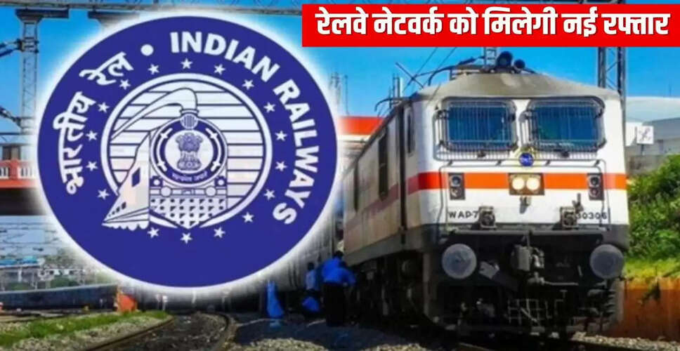 भारतीय रेलवे में बदलाव: 4 सुपरफास्ट कॉरिडोर के लिए ₹24,634 करोड़ का निवेश