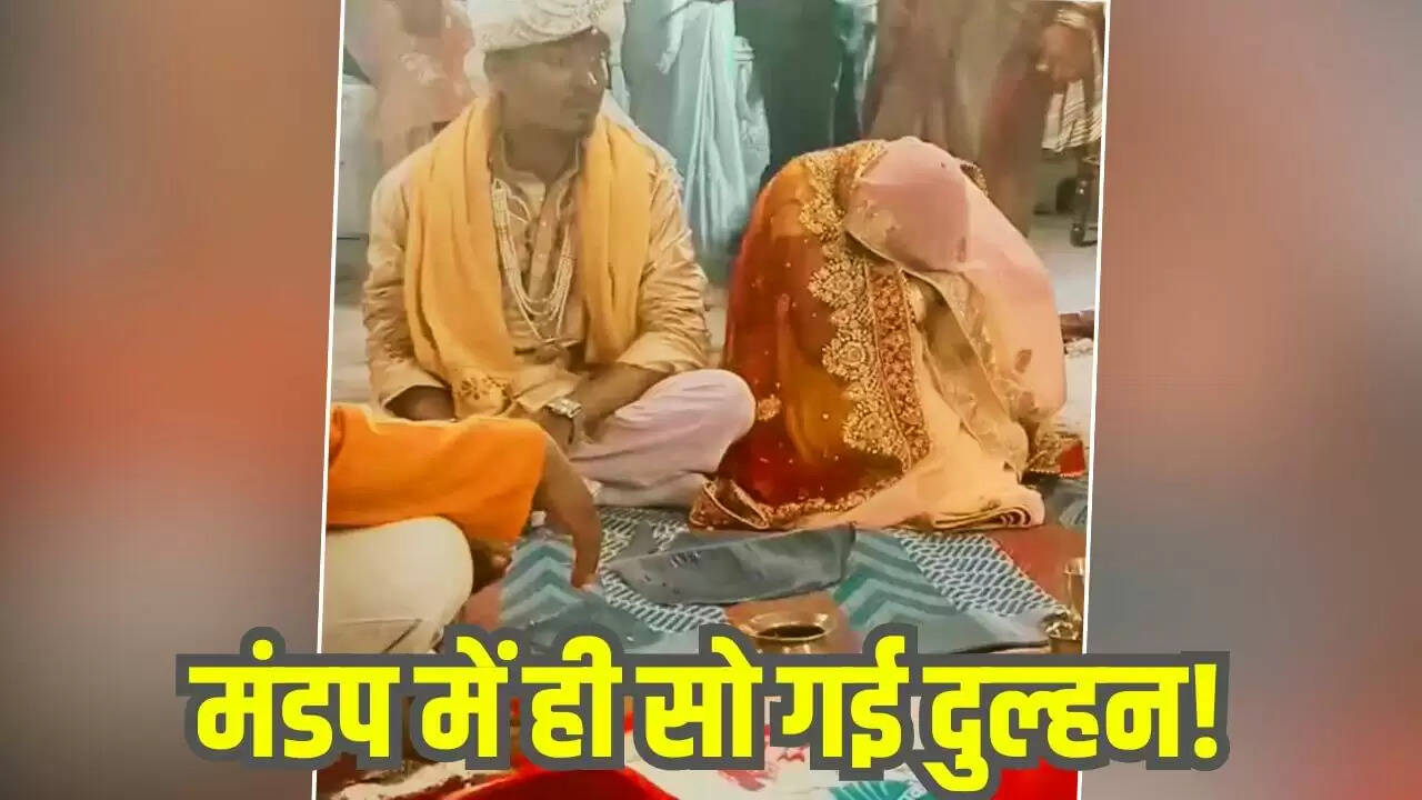 दुल्हन की मंडप में सोने की वीडियो ने जीते दिल, दूल्हे का प्यारा अंदाज