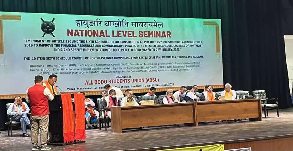 पूर्वोत्तर के स्वायत्त जिला परिषदों ने वित्तीय संसाधनों में सुधार की मांग की