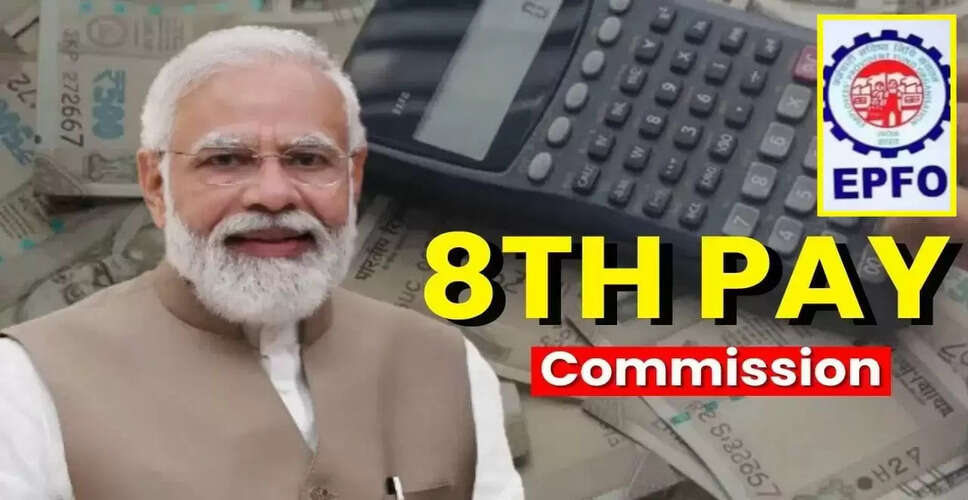 2026 में लागू होने वाले नए नियम: EPFO से लेकर वेतन आयोग तक