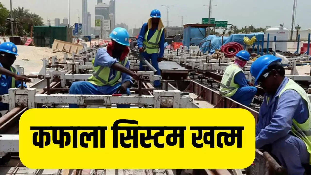 सऊदी अरब में नौकरी पाना हुआ आसान, कफाला सिस्टम का अंत