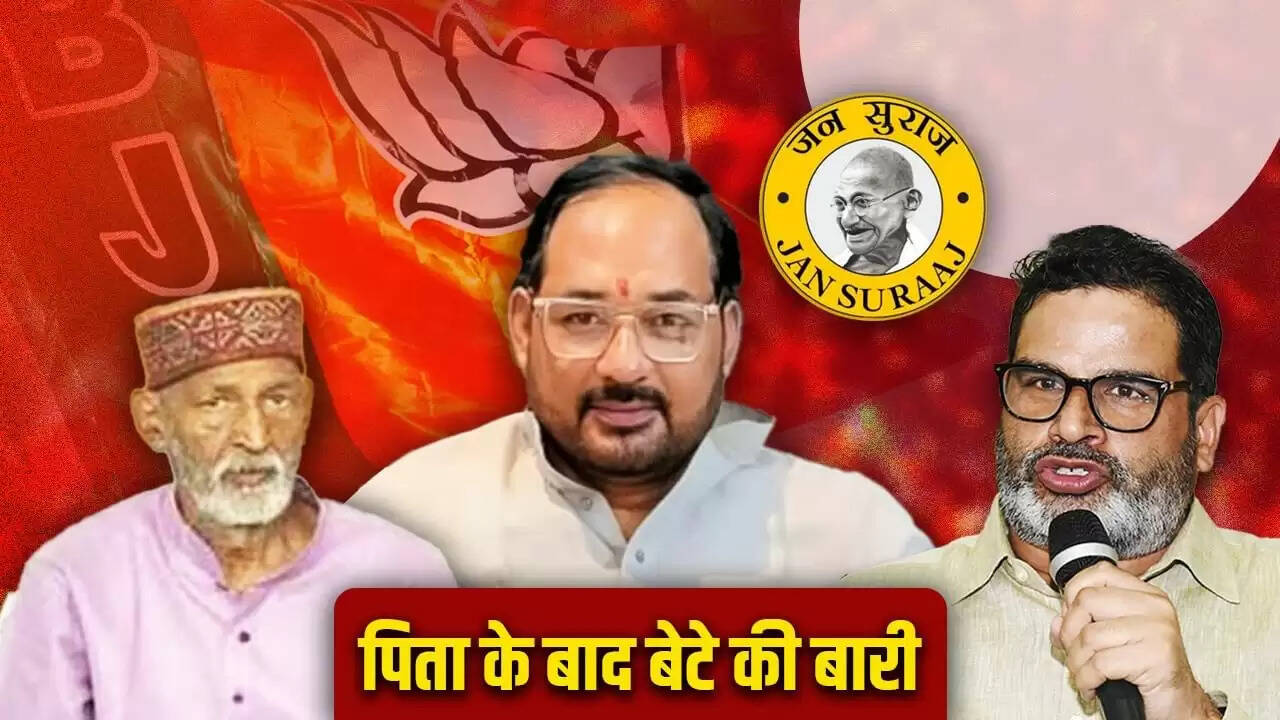 चैनपुर सीट पर चुनावी मुकाबला: पिता की विरासत को आगे बढ़ाएंगे हेमंत चौबे?