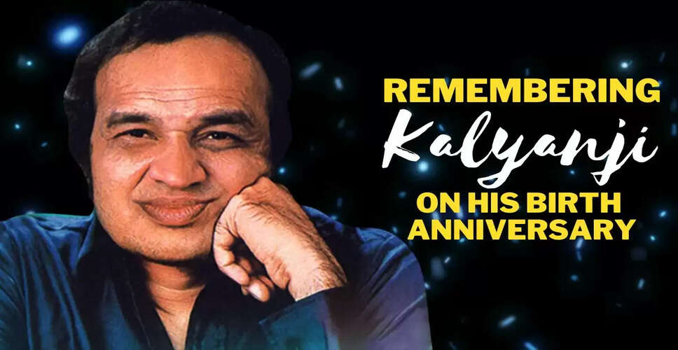 कalyanji-Anandji की संगीत यात्रा: एक यादगार सफर