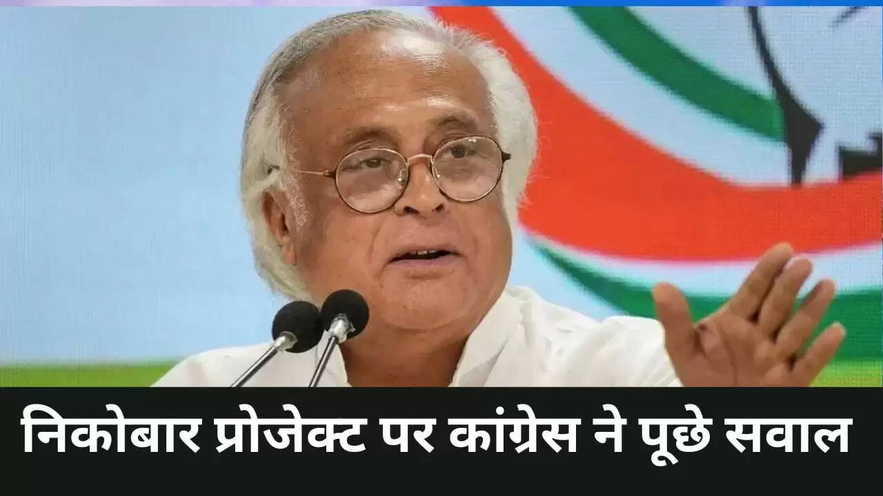 ग्रेट निकोबार प्रोजेक्ट पर कांग्रेस का विरोध: जयराम रमेश ने उठाए गंभीर सवाल