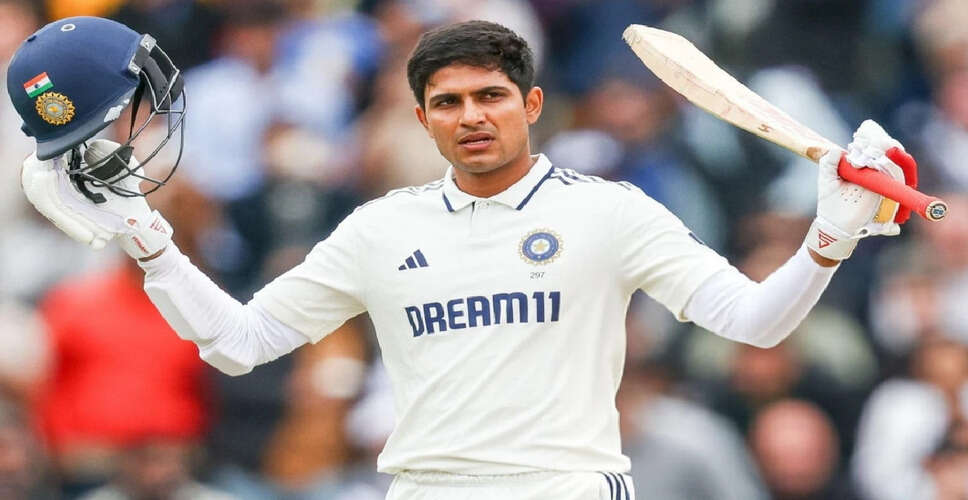 शुभमन गिल ने तोड़ा सुनील गावस्कर का रिकॉर्ड, बने भारत के नंबर-1 कप्तान