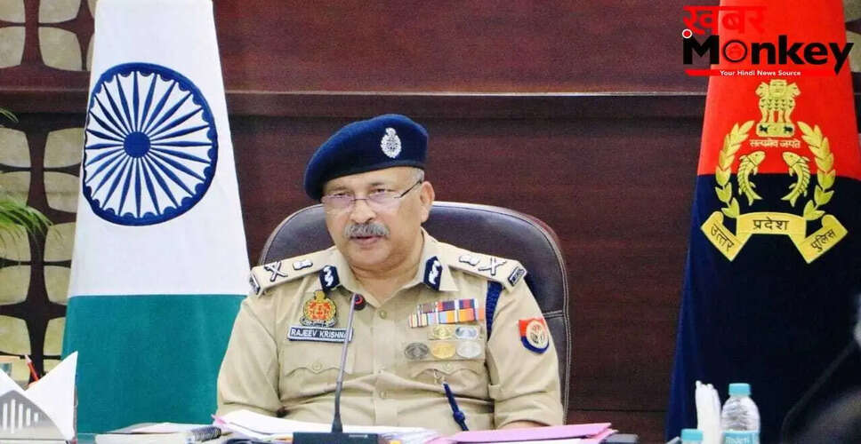 उत्तर प्रदेश को मिला नया स्थायी पुलिस महानिदेशक, IPS राजीव कृष्ण की नियुक्ति