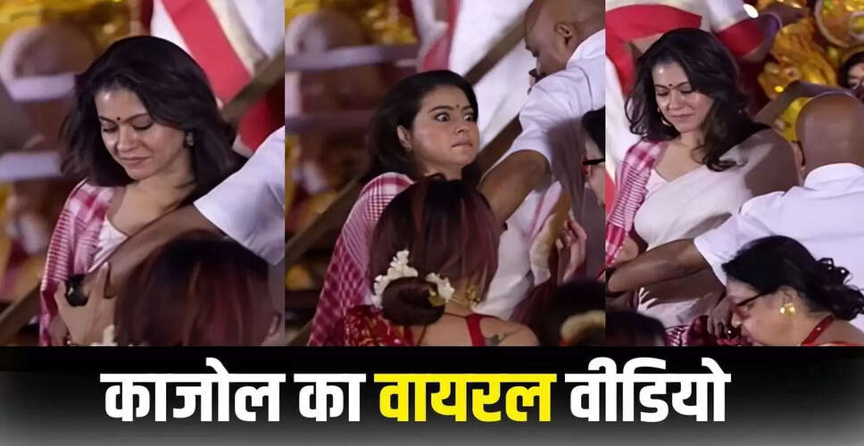 काजोल का पंडाल में सिंदूर खेला, वायरल हुआ वीडियो