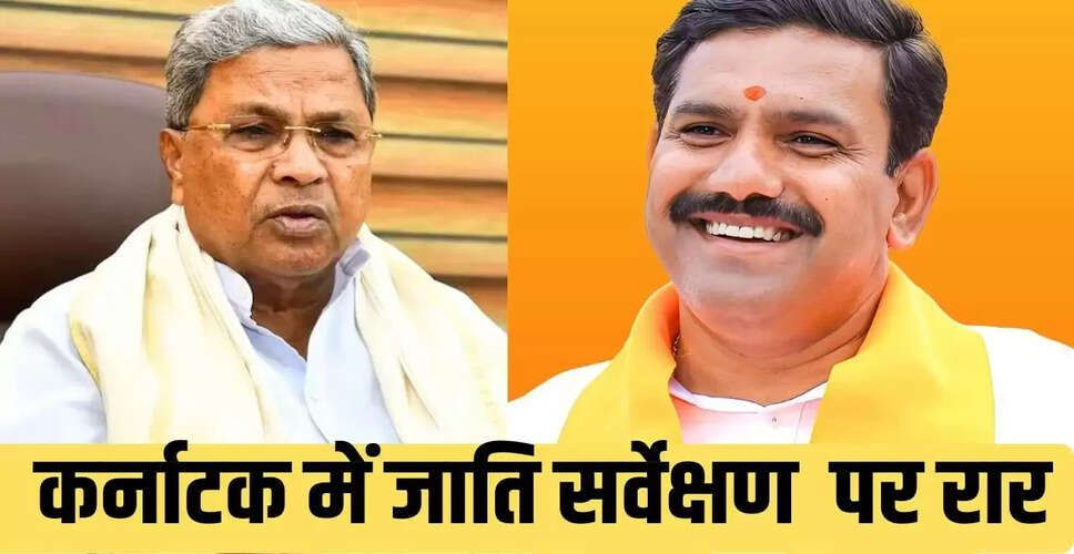 कर्नाटक में जाति सर्वेक्षण पर भाजपा का कांग्रेस पर आरोप