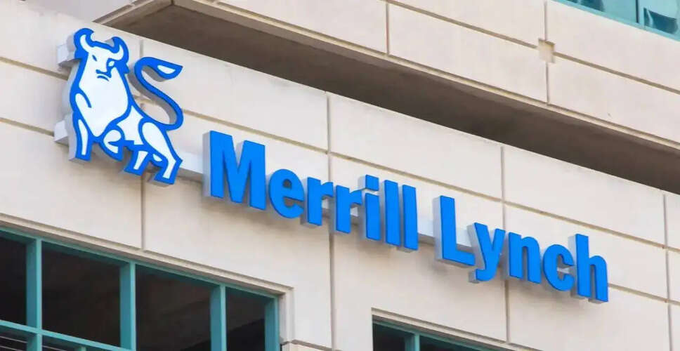 Merrill Lynch पर 225,000 डॉलर का जुर्माना, ग्राहक शिकायतों की अनदेखी के लिए जिम्मेदार