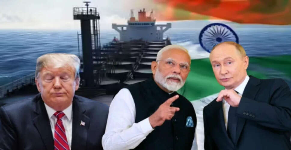 भारत को रूस से सस्ते तेल की बढ़ती छूट: मोदी-पुतिन की मुलाकात का प्रभाव