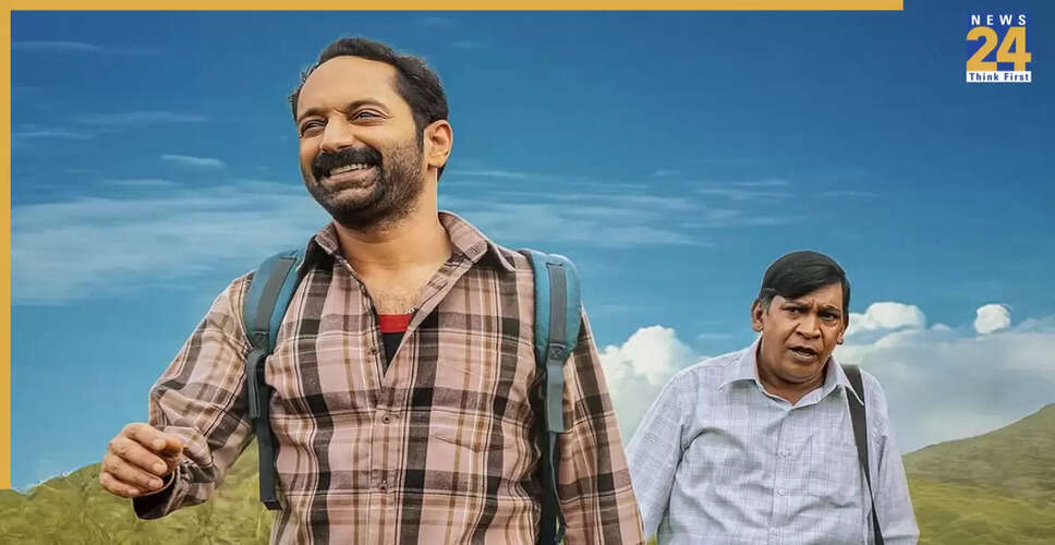 फिल्म 'मारिसान' का ओटीटी प्रीमियर: जानें कास्ट और कहानी