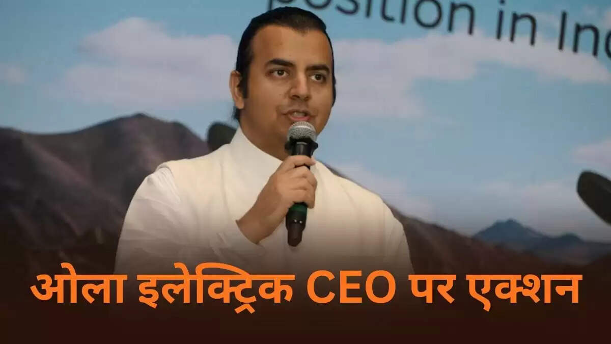 ओला इलेक्ट्रिक के CEO और अधिकारियों पर मुकदमा, कर्मचारी की आत्महत्या का मामला