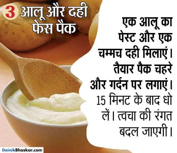 सर्दियों में चेहरे की चमक बढ़ाने के लिए आसान घरेलू फेस पैक