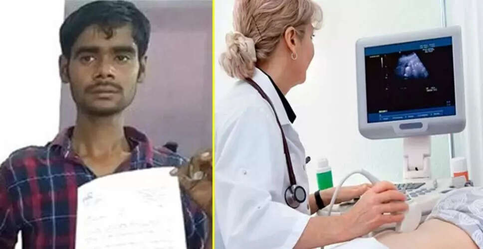 यूपी में युवक की प्रेगनेंसी की अजीब घटना, डॉक्टरों ने दी रिपोर्ट