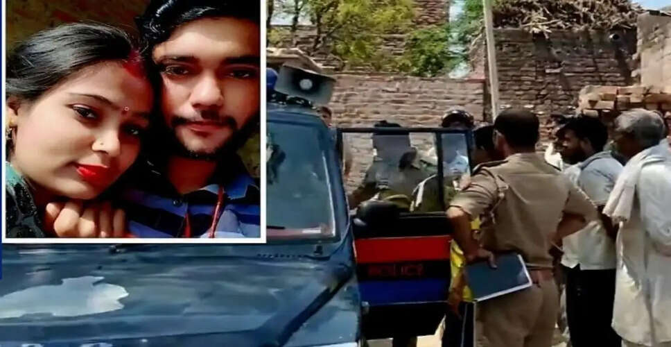 उत्तर प्रदेश में पत्नी की हत्या: आरोपी पति गिरफ्तार
