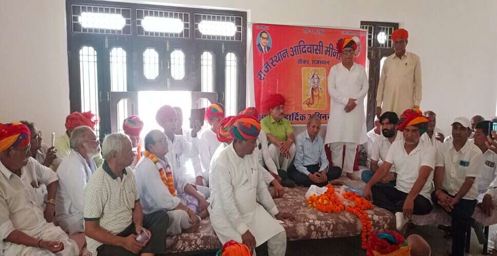सीकर में मीणा समाज का स्वागत समारोह, एकता और उत्थान पर जोर