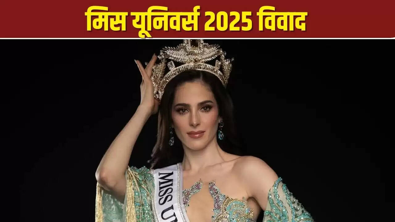 Miss Mexico Fatima Bosch का विवाद: डायरेक्टर से झड़प के बाद प्रतियोगिता छोड़ी