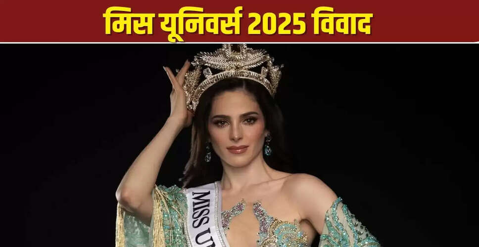 Miss Mexico Fatima Bosch का विवाद: डायरेक्टर से झड़प के बाद प्रतियोगिता छोड़ी