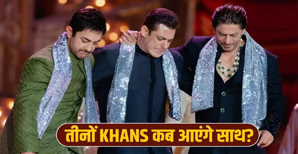 शाहरुख, सलमान और आमिर खान का बड़ा इवेंट: 3000 किलोमीटर दूर क्या होगा?