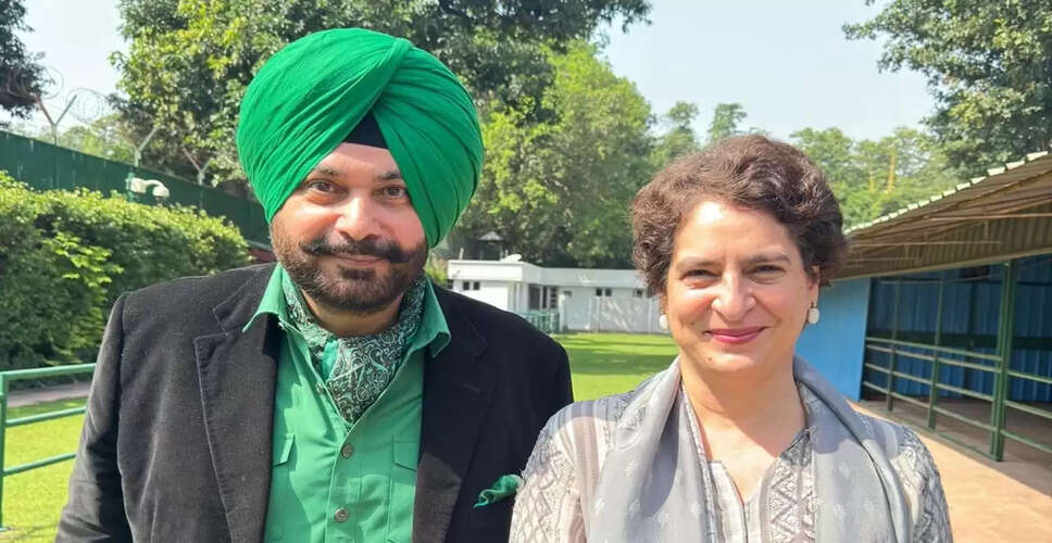 नवजोत सिंह सिद्धू की प्रियंका गांधी से मुलाकात: क्या राजनीति में लौटेंगे?