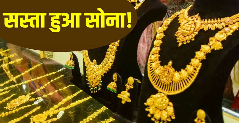 सोने और चांदी की कीमतों में गिरावट: जानें आपके शहर में लेटेस्ट रेट