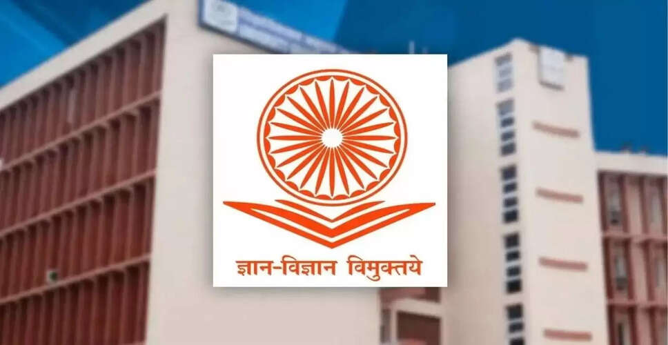 यूनिवर्सिटीज ने लौटाई 37 करोड़ रुपये की फीस, जानें कैसे करें शिकायत