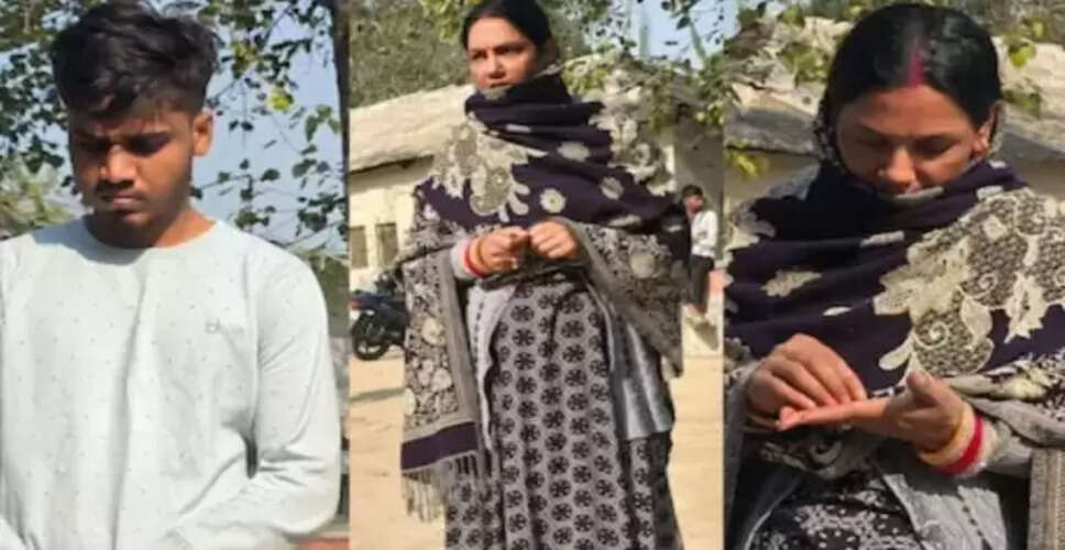 बिहार में शादीशुदा महिला का युवक से प्यार, धोखे का मामला सामने आया