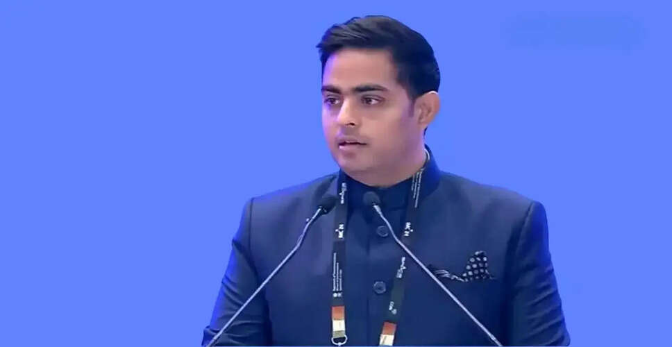 जियो प्लेटफार्म्स ने आकाश अंबानी को प्रबंध निदेशक नियुक्त किया