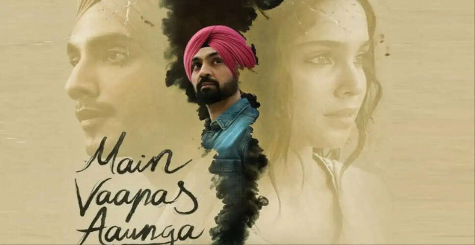 डिलजीत दोसांझ की फिल्म 'मैं वापस आऊंगा' का ओटीटी रिलीज़ विवरण