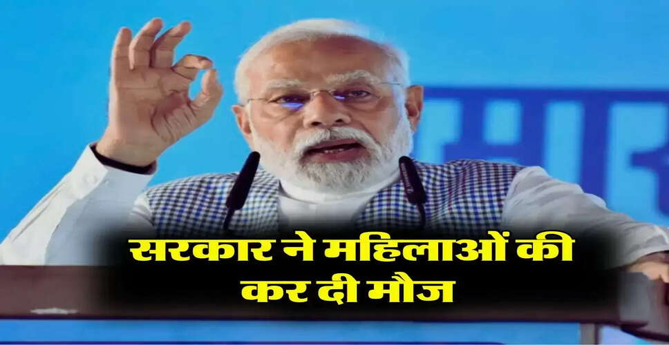 लखपति दीदी योजना: महिलाओं को बिना ब्याज लोन का लाभ