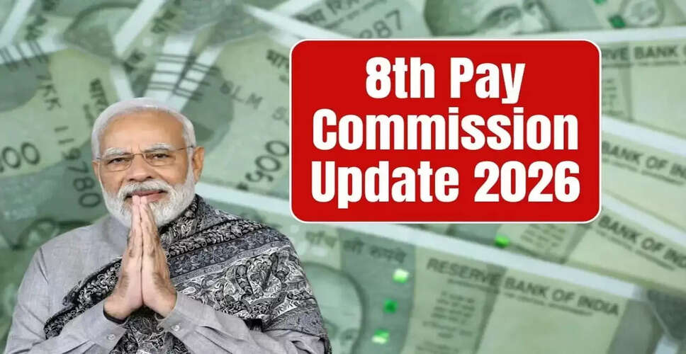 केंद्रीय वेतन आयोग का गठन: कर्मचारियों और पेंशनर्स के लिए नई उम्मीदें