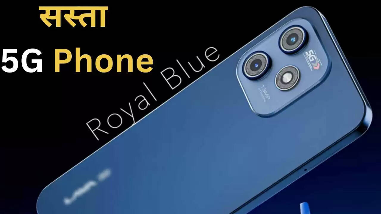 Lava Bold N1 5G: बजट में सबसे सस्ता 5G मोबाइल सिर्फ 6999 रुपये में