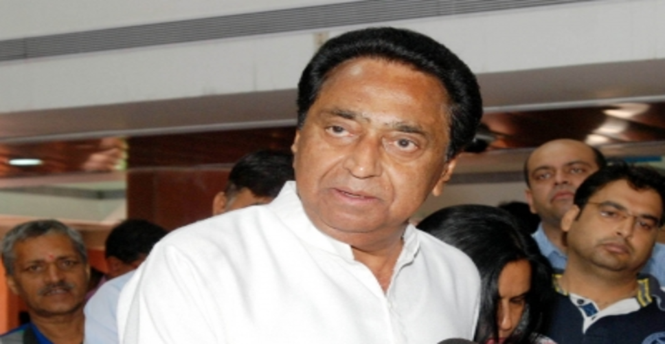 कमलनाथ ने केंद्र सरकार के बजट को बताया निराशाजनक, कहा - 'मध्य प्रदेश को मिली निराशा'
