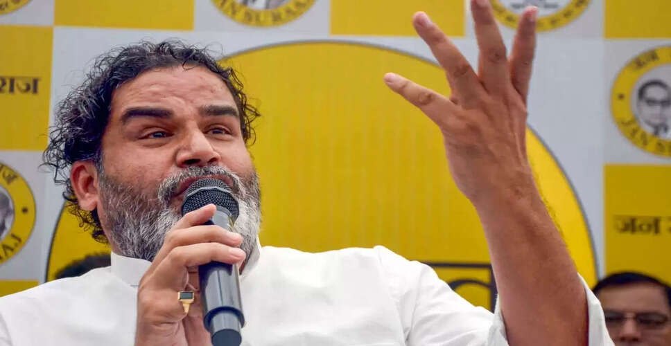 बिहार चुनाव में रिकॉर्ड मतदान: प्रशांत किशोर ने बताए बदलाव के कारण