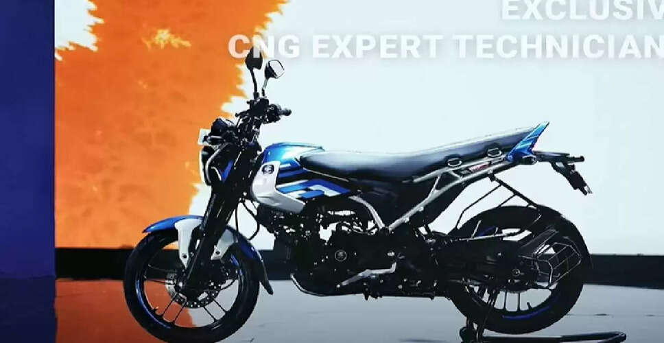 Bajaj Freedom 125 NG04: नई कीमतों के साथ पेश की गई CNG बाइक