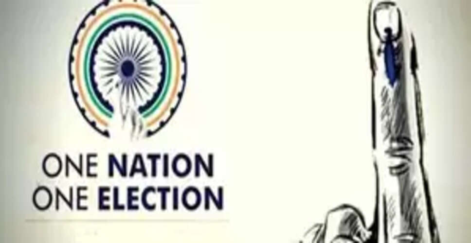 एक देश एक चुनाव : संयुक्त संसदीय समिति की पहली बैठक आज