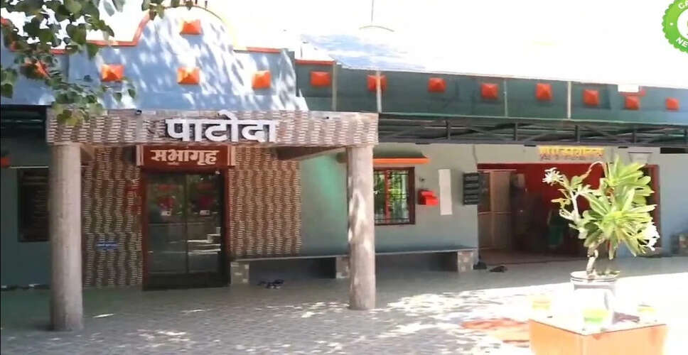पाटोदा: पर्यावरण संरक्षण का आदर्श गांव