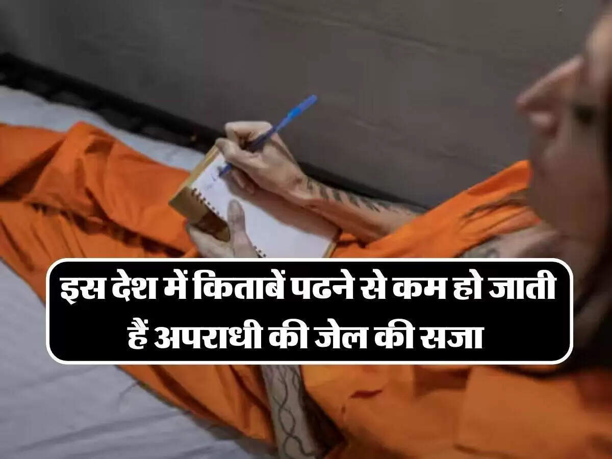 बोलीविया में किताबें पढ़ने से कम होती है कैदियों की सजा
