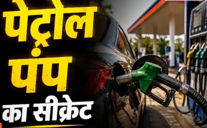 पेट्रोल भरवाने के दौरान ध्यान देने योग्य महत्वपूर्ण टिप्स
